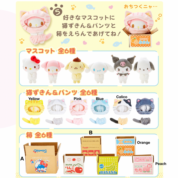 Sanrio Characters Kitty Cat in The Box Mascot Set