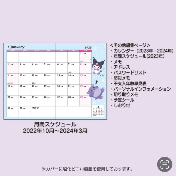 Sanrio Kuromi S Size Pocket Planner 2023