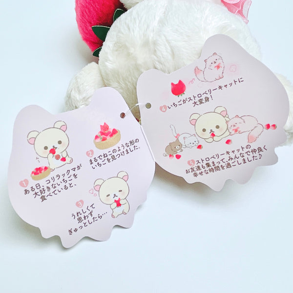 San-X Strawberry Kitten Korliakkuma Mascot Keychain