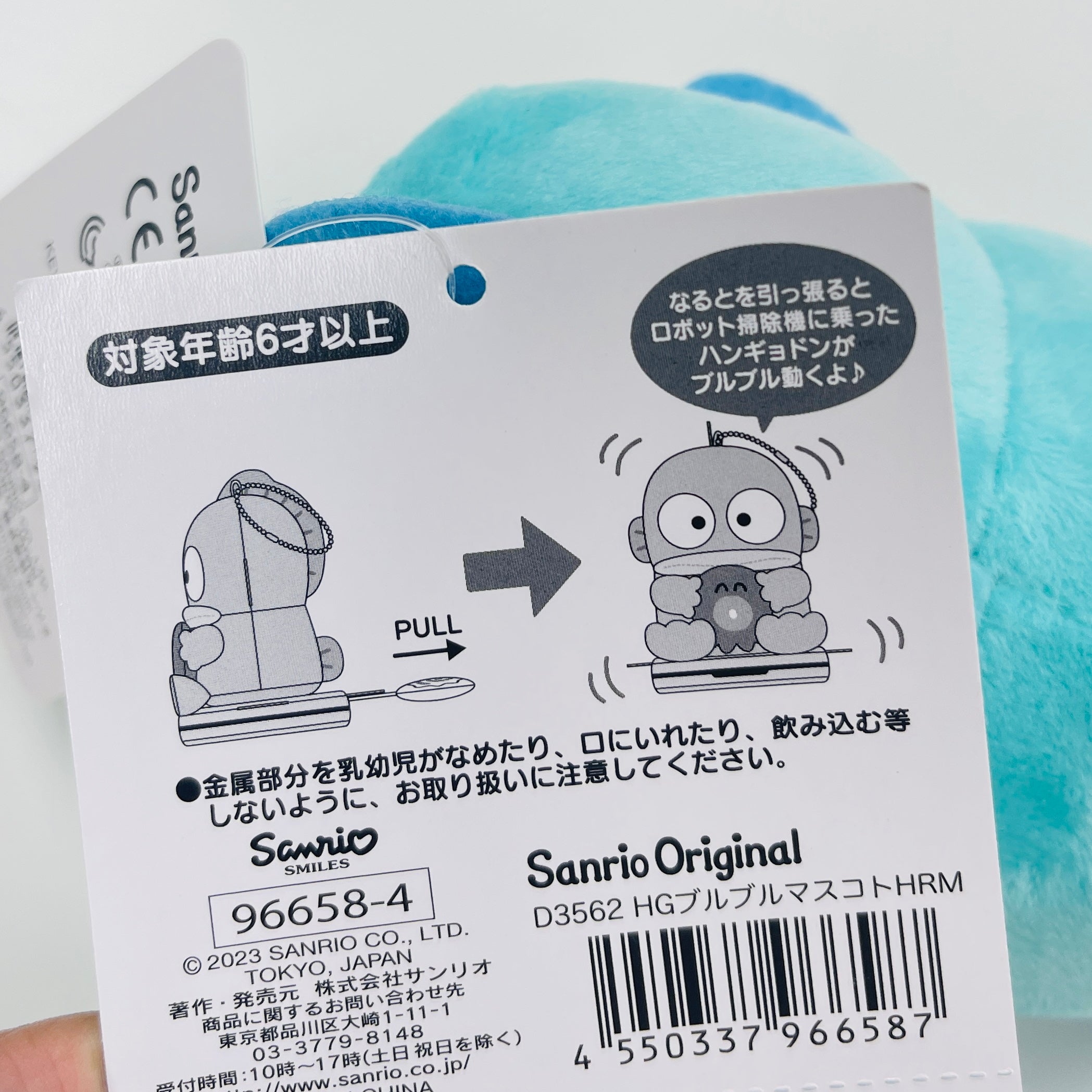 Sanrio Hangyodon Buruburu Plush Doll