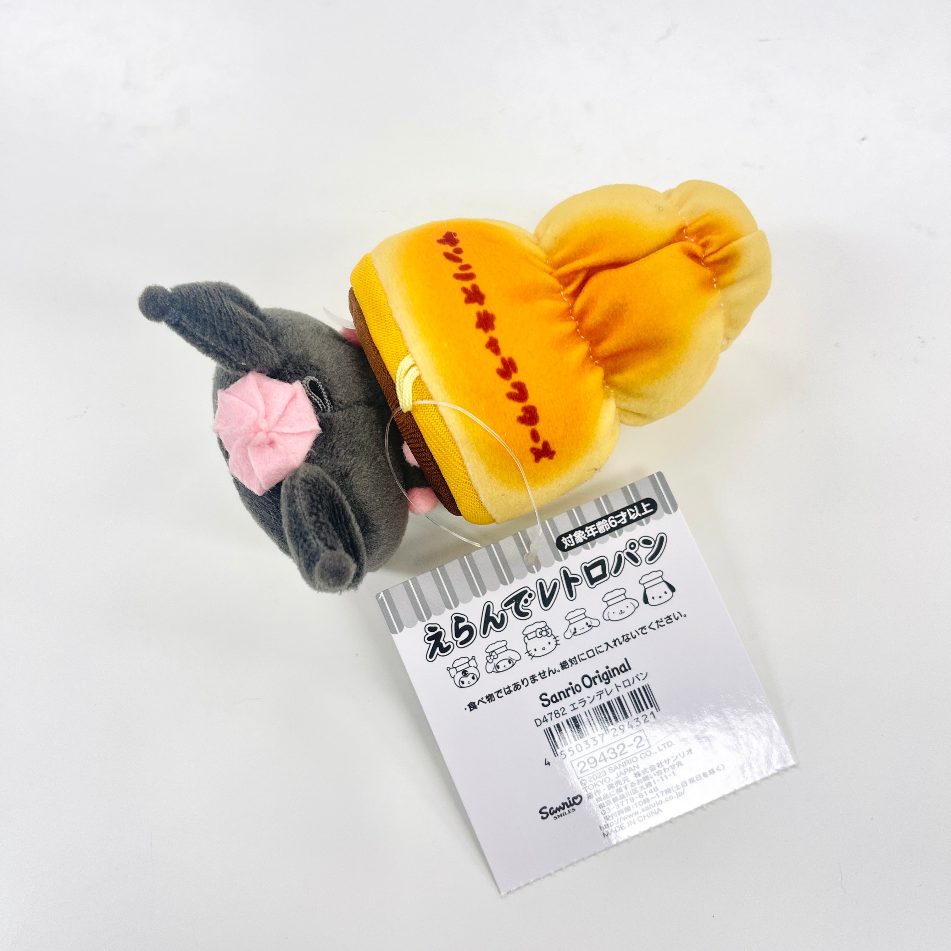 Sanrio Characters Bread Mascot Set