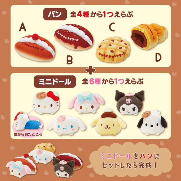 Sanrio Characters Bread Mascot Set