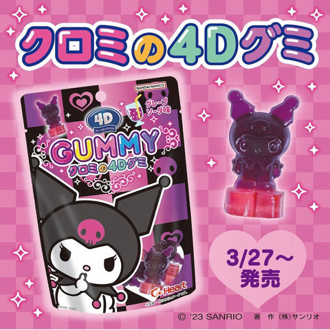 Sanrio Kuromi 4D Gummy