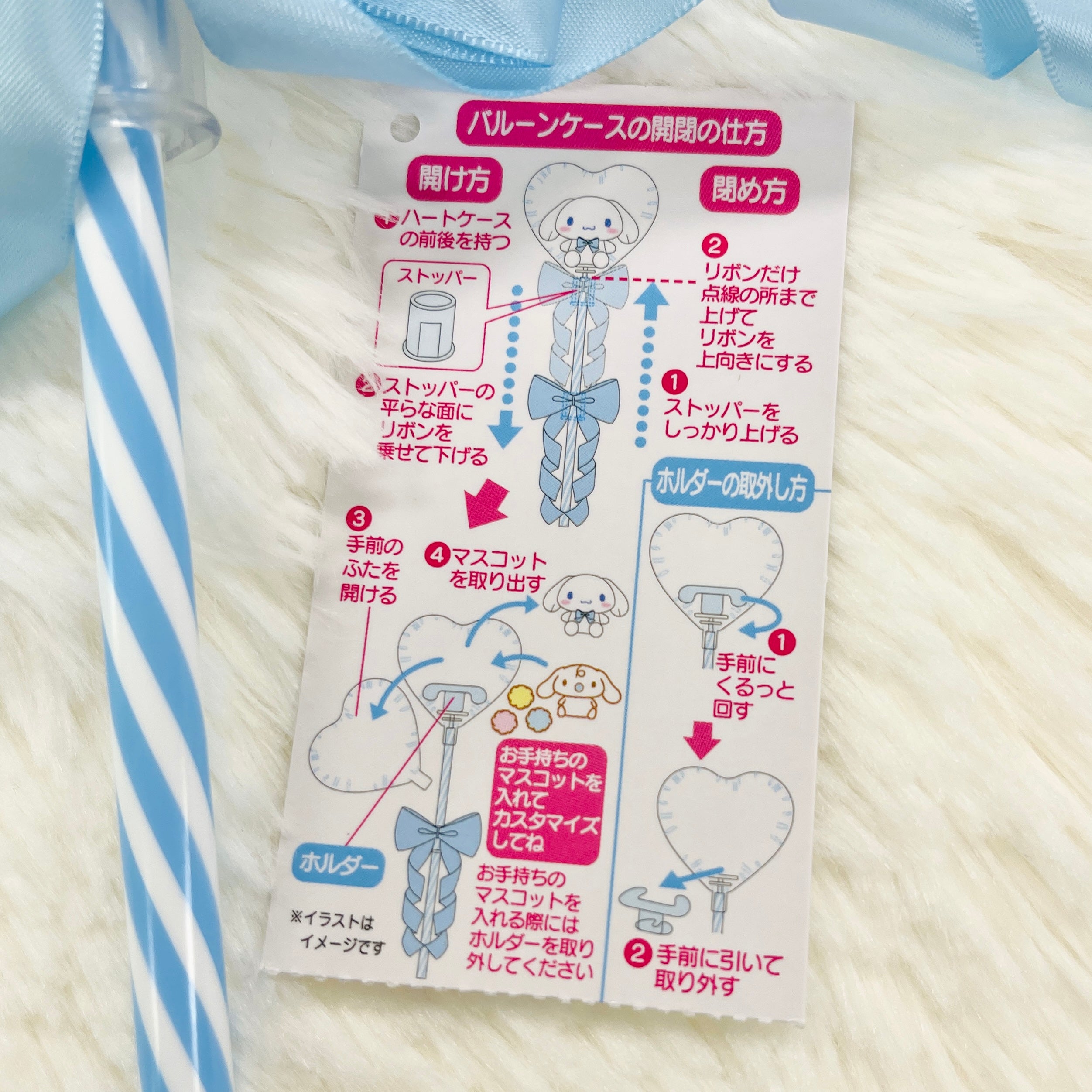 Sanrio Cinnamoroll Fairy Stick Ballon Mascot
