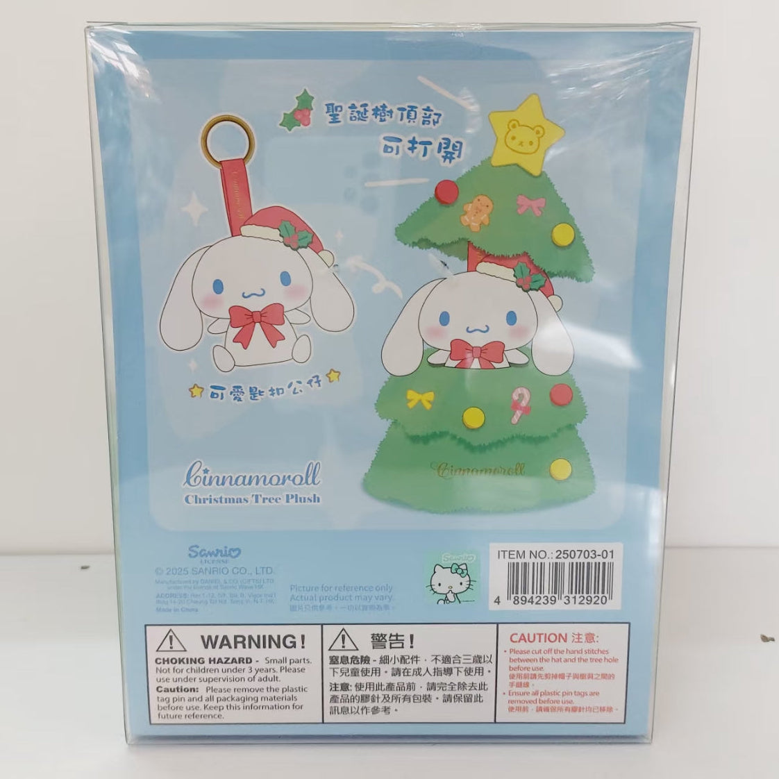 [Pre-order] 🎄Cinnamoroll Christmas Tree Plush Keychain - Sanrio HK Exclusive🎄
