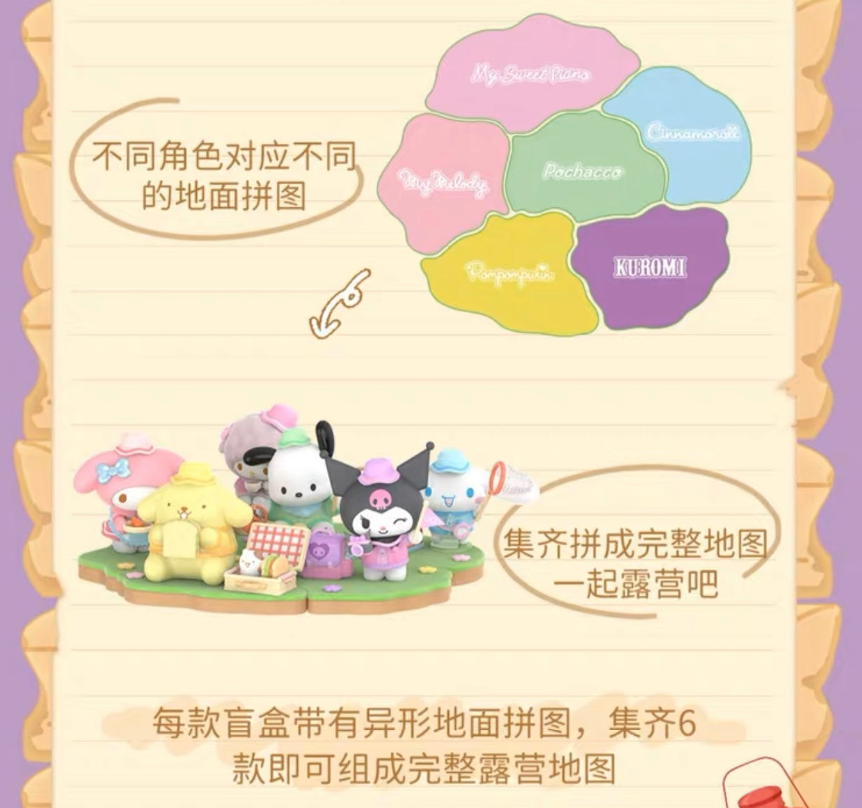 Sanrio Camping Friends Figure Blind Box