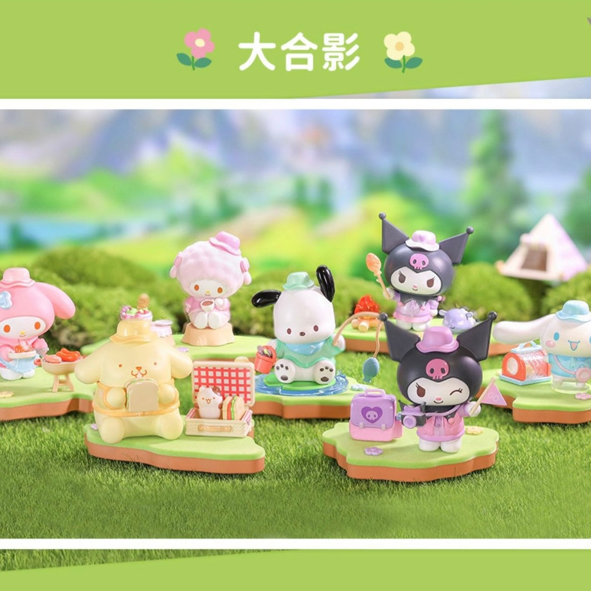 Sanrio Camping Friends Figure Blind Box