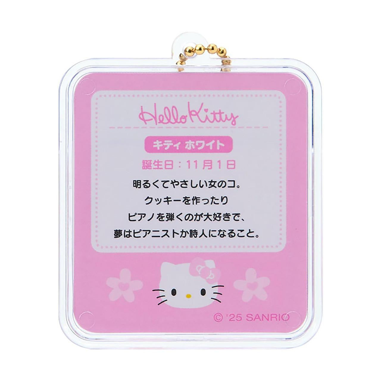 Sanrio Miniature Package Charm - Hello Kitty
