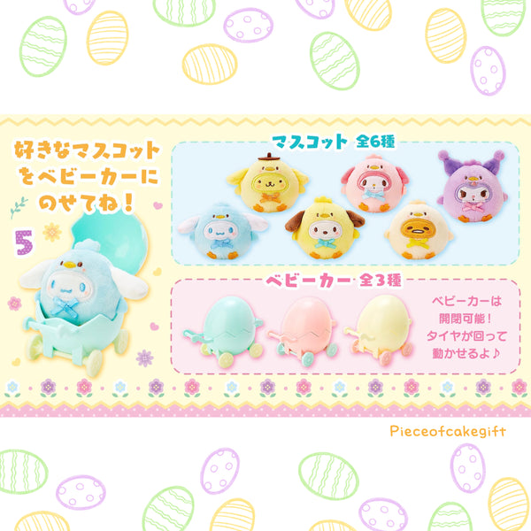 Sanrio Characters Egg Baby Cart Set