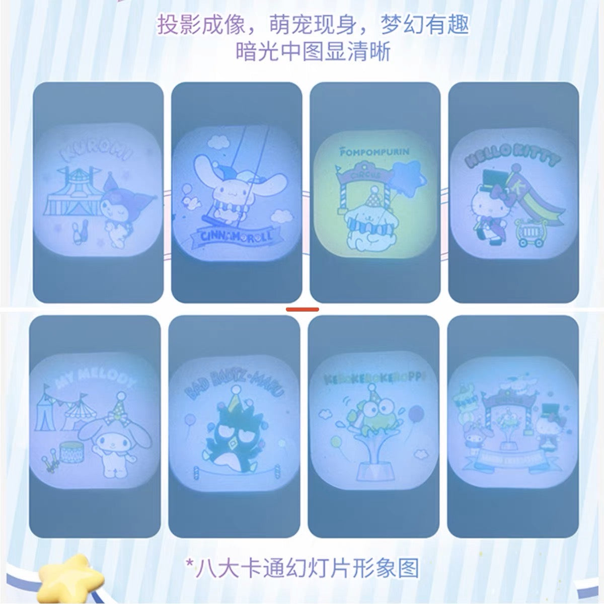 Miniso x Sanrio Mix Characters Projection Pen