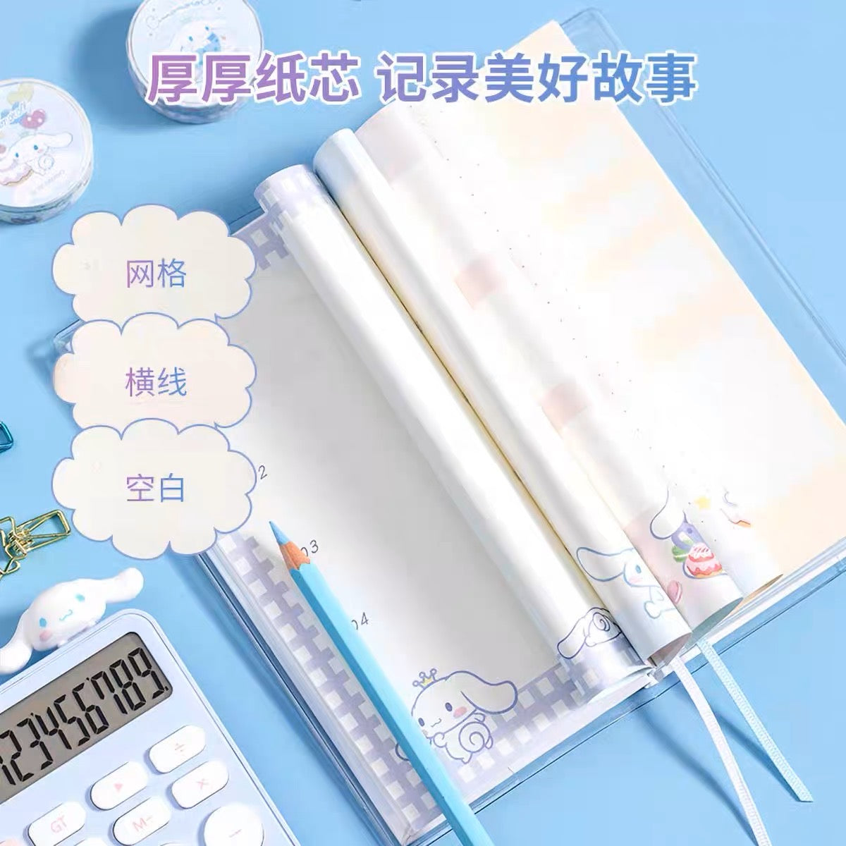Miniso x Sanrio Cinnamoroll's Birthday Notebook Gift Set