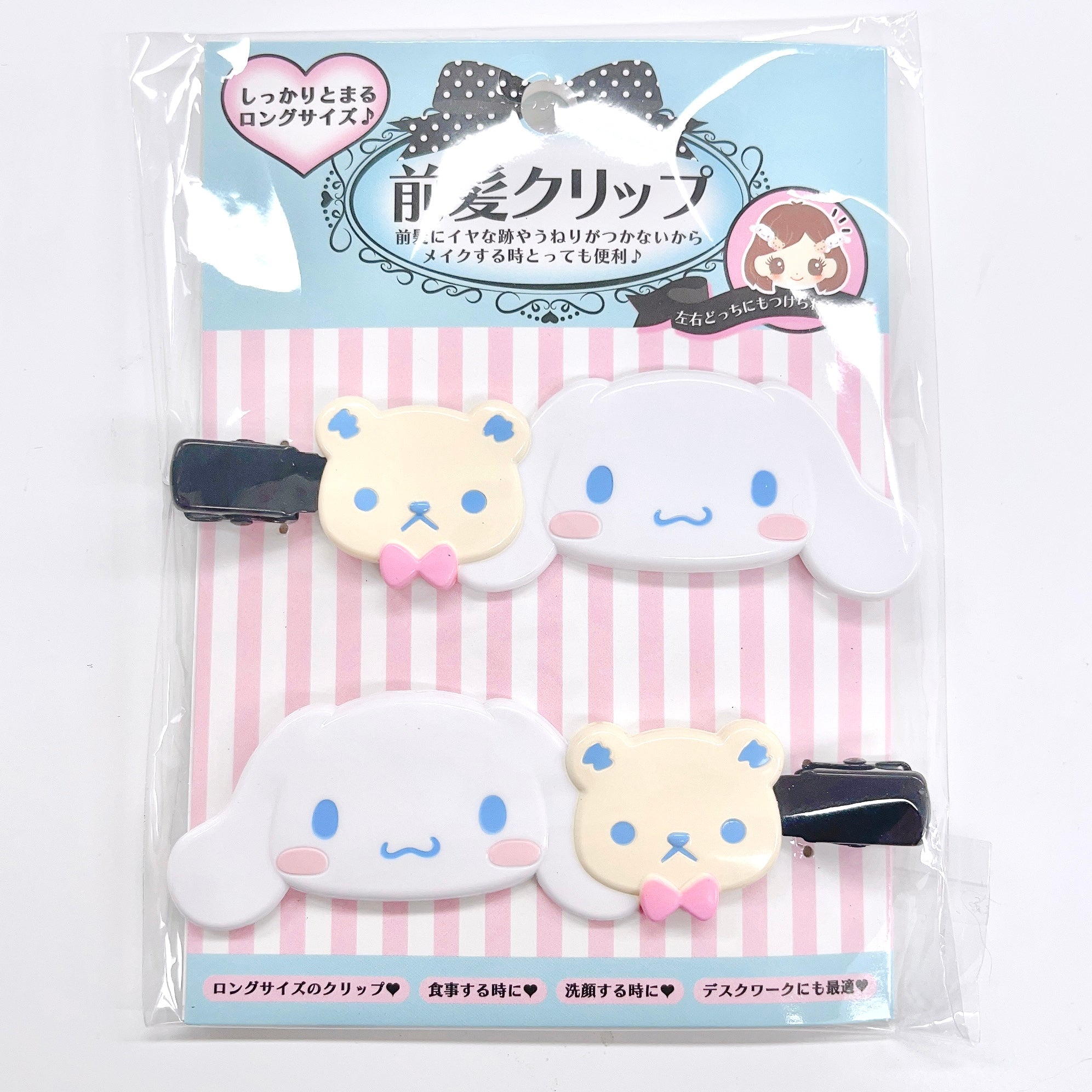 Sanrio Cinnamoroll Big Hair Clip Set