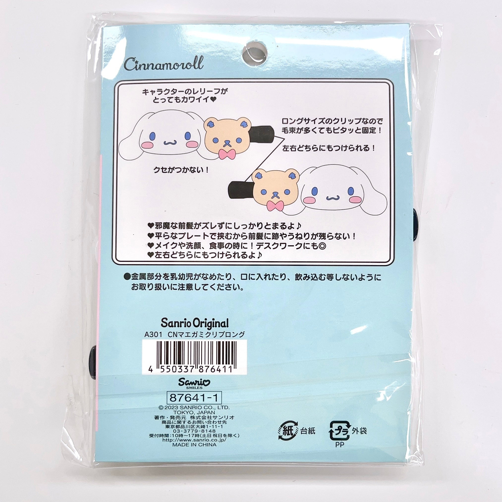 Sanrio Cinnamoroll Big Hair Clip Set