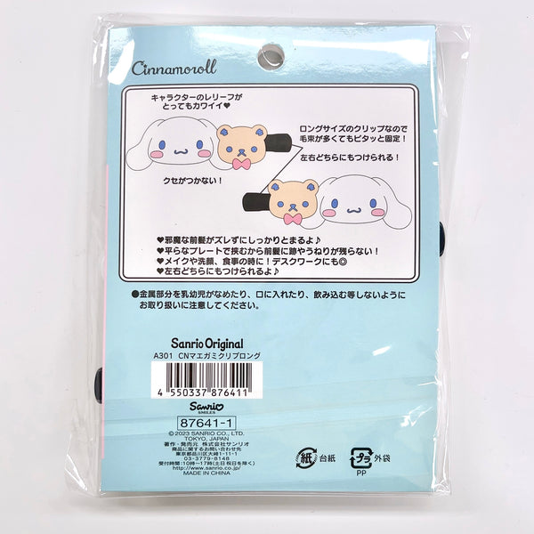 Sanrio Cinnamoroll Big Hair Clip Set