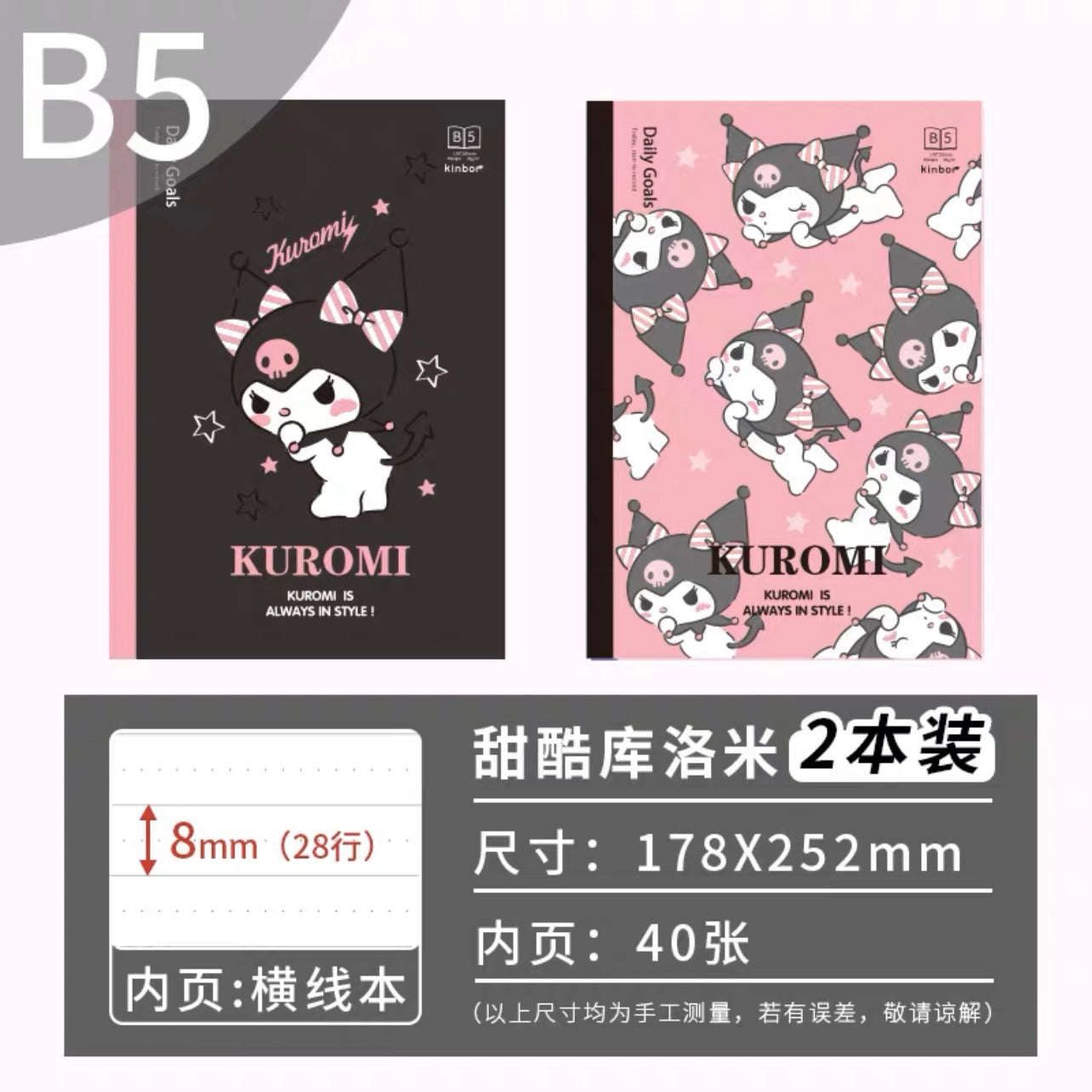 Sanrio Characters B5 Notebook Set of 2