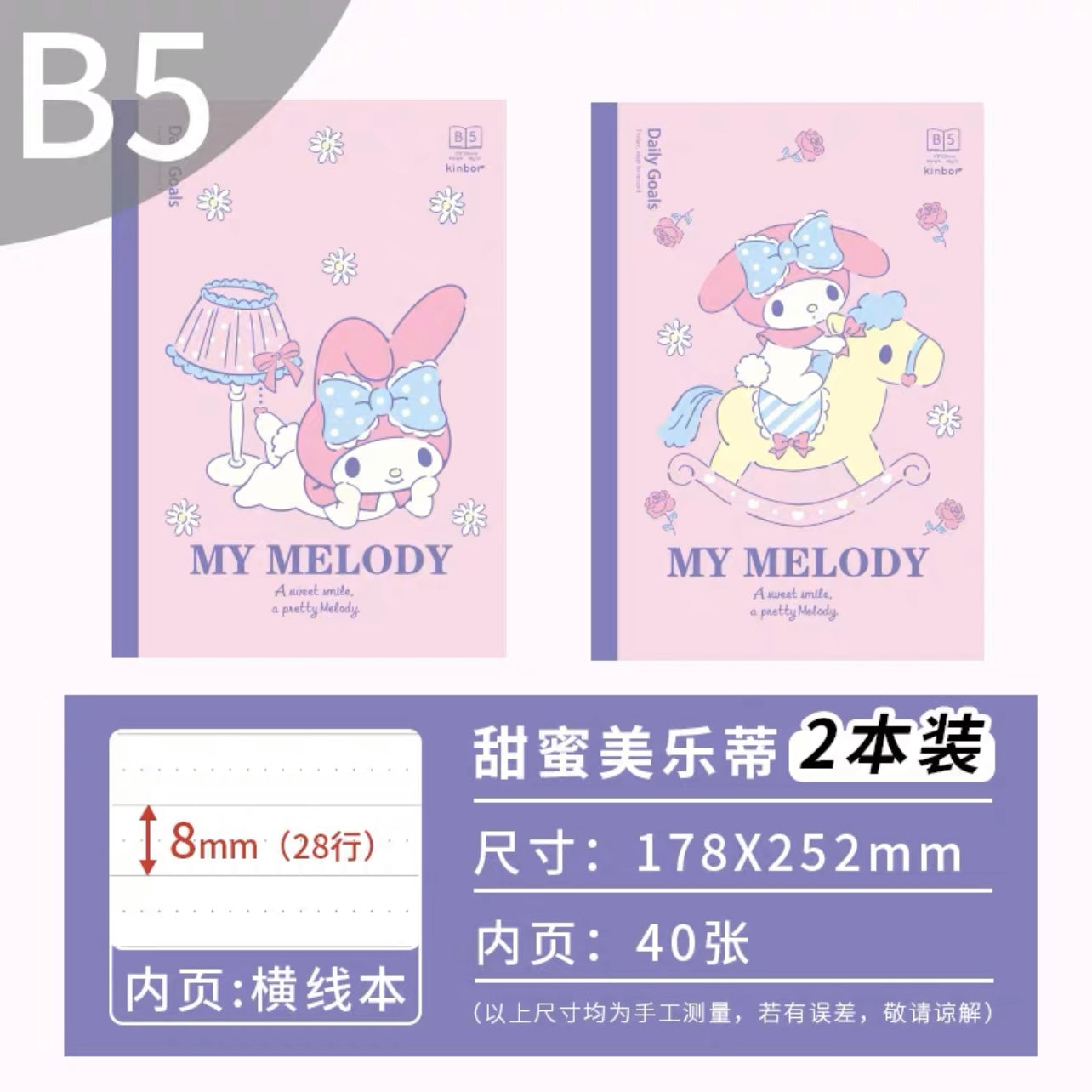 Sanrio Characters B5 Notebook Set of 2