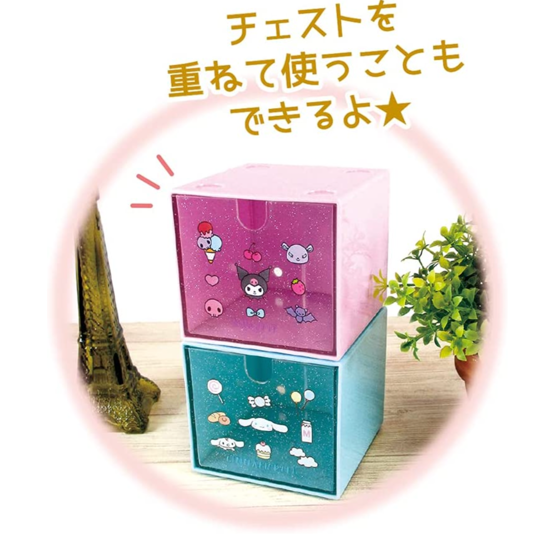 Sanrio Characters Glitter Stackable Cube Drawer