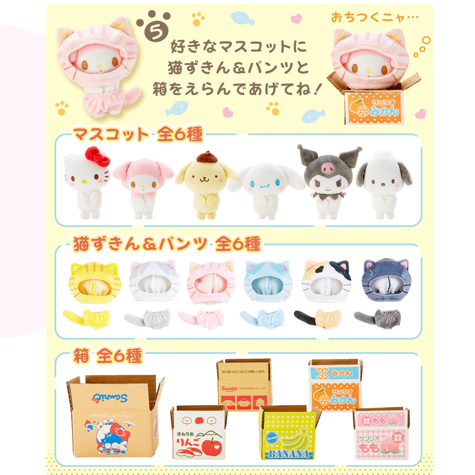 Sanrio Characters Beauty Series Figure – Pieceofcake0716