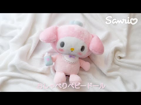 Sanrio My Melody Talking Baby Plush Toy