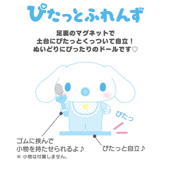 Sanrio Cinnamoroll M Size Baby Pitatto Magnet Plush