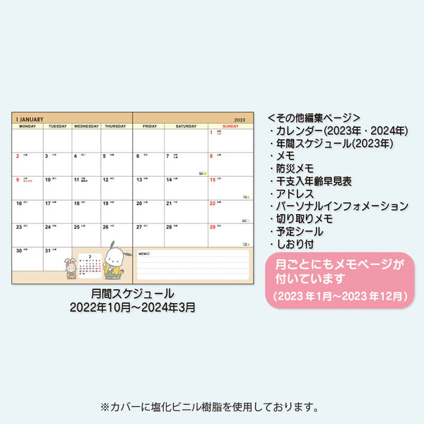 Sanrio Pochacco B6 Monthly Planner 2023