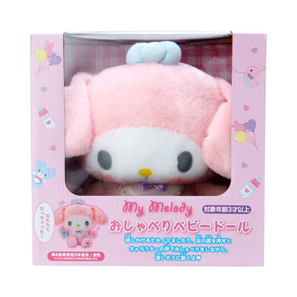 Sanrio My Melody Talking Baby Plush Toy