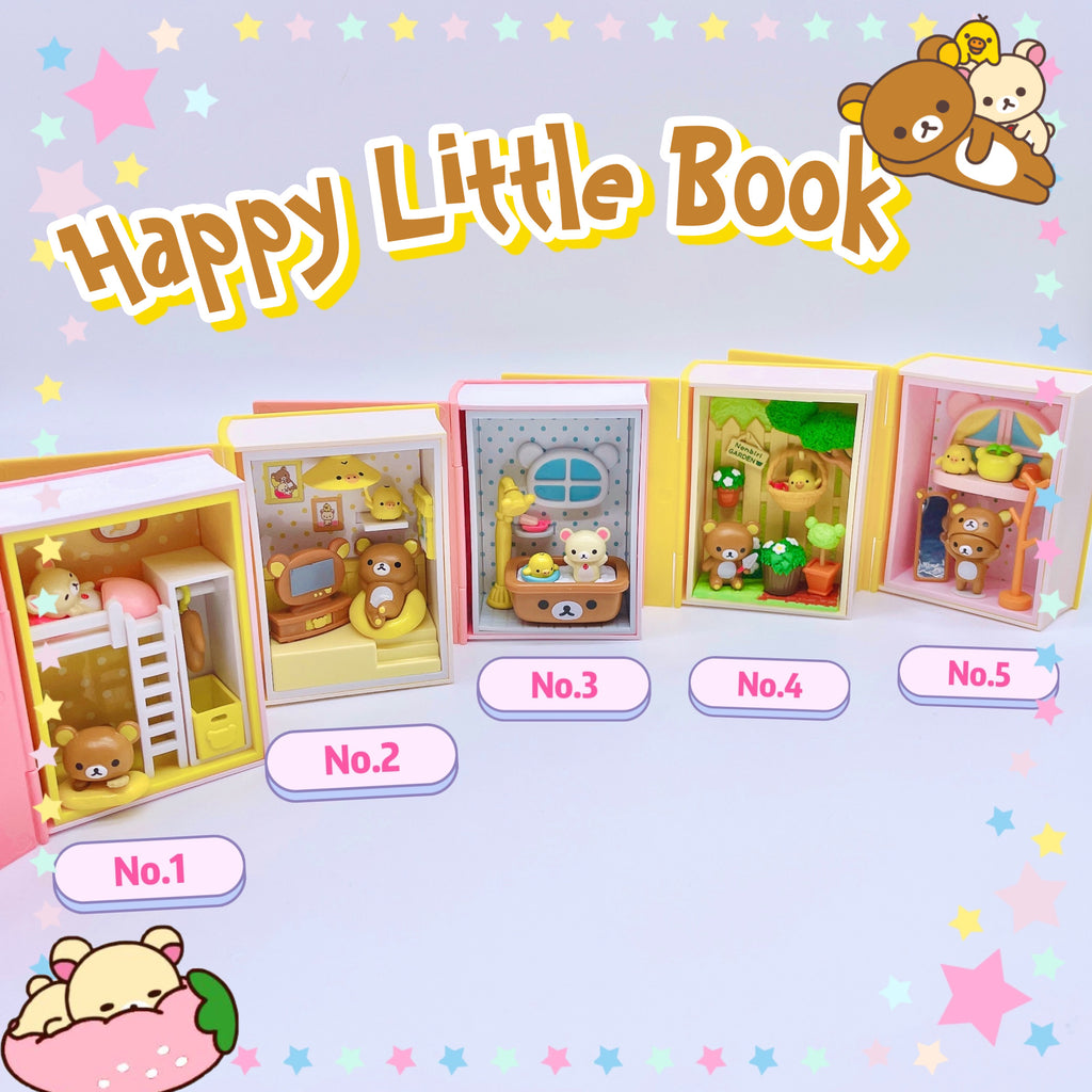 リラックマ happy little book ５プレイルーム - 模型製作用品