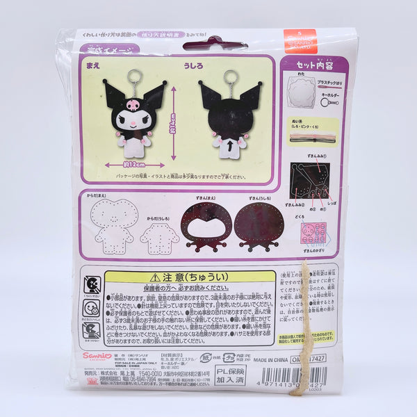 Sanrio Kuromi DIY Keychain Kit