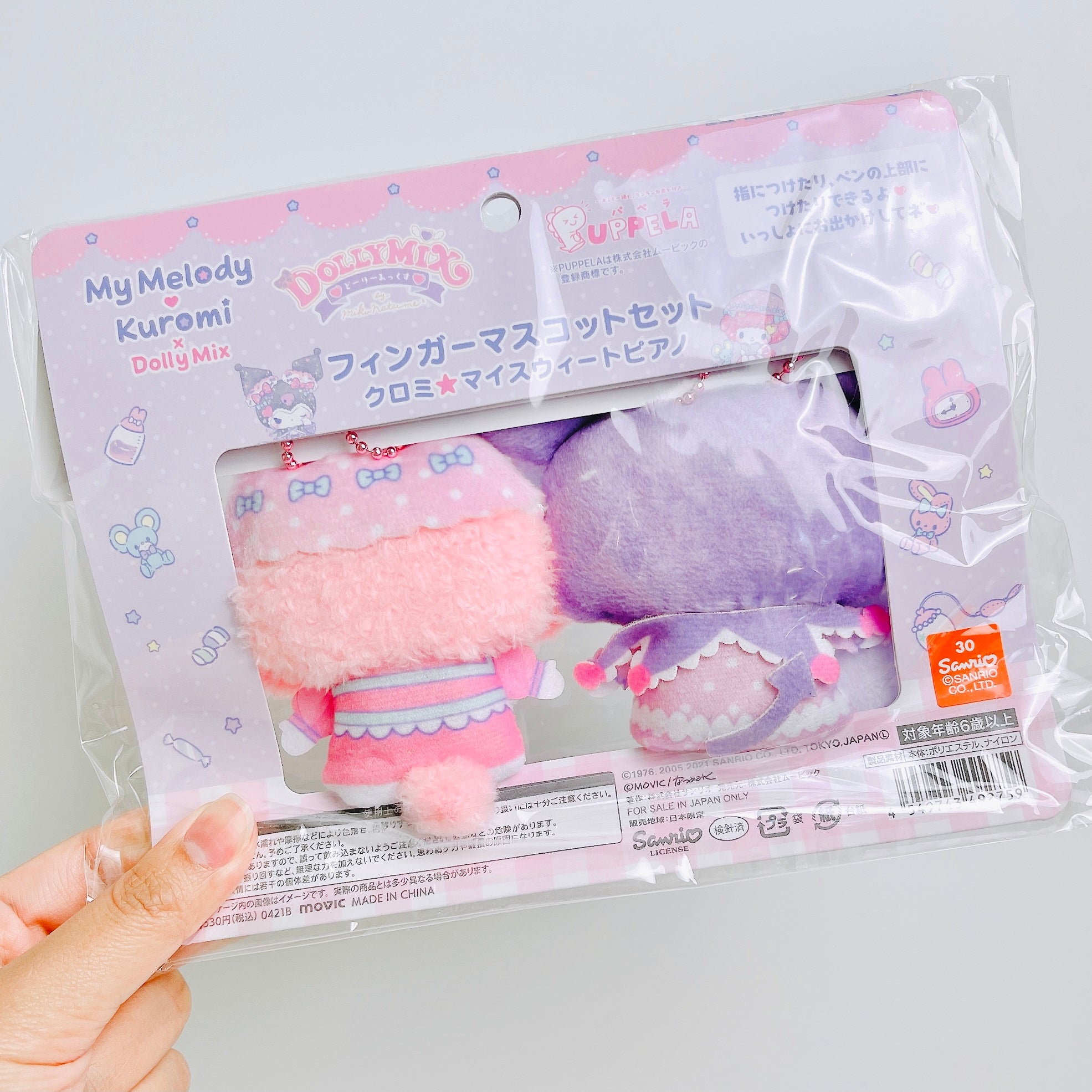 Sanrio Dolly Mix Finger Mascot Keychain