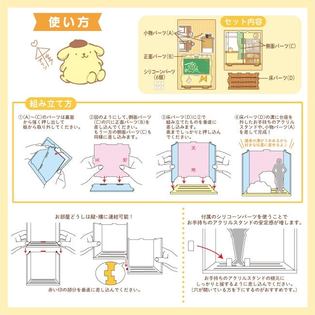 Sanrio My Melody Stackable Acrylic Room