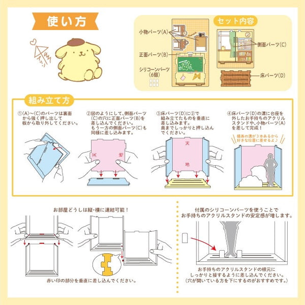 Sanrio Cinnamoroll Stackable Acrylic Room