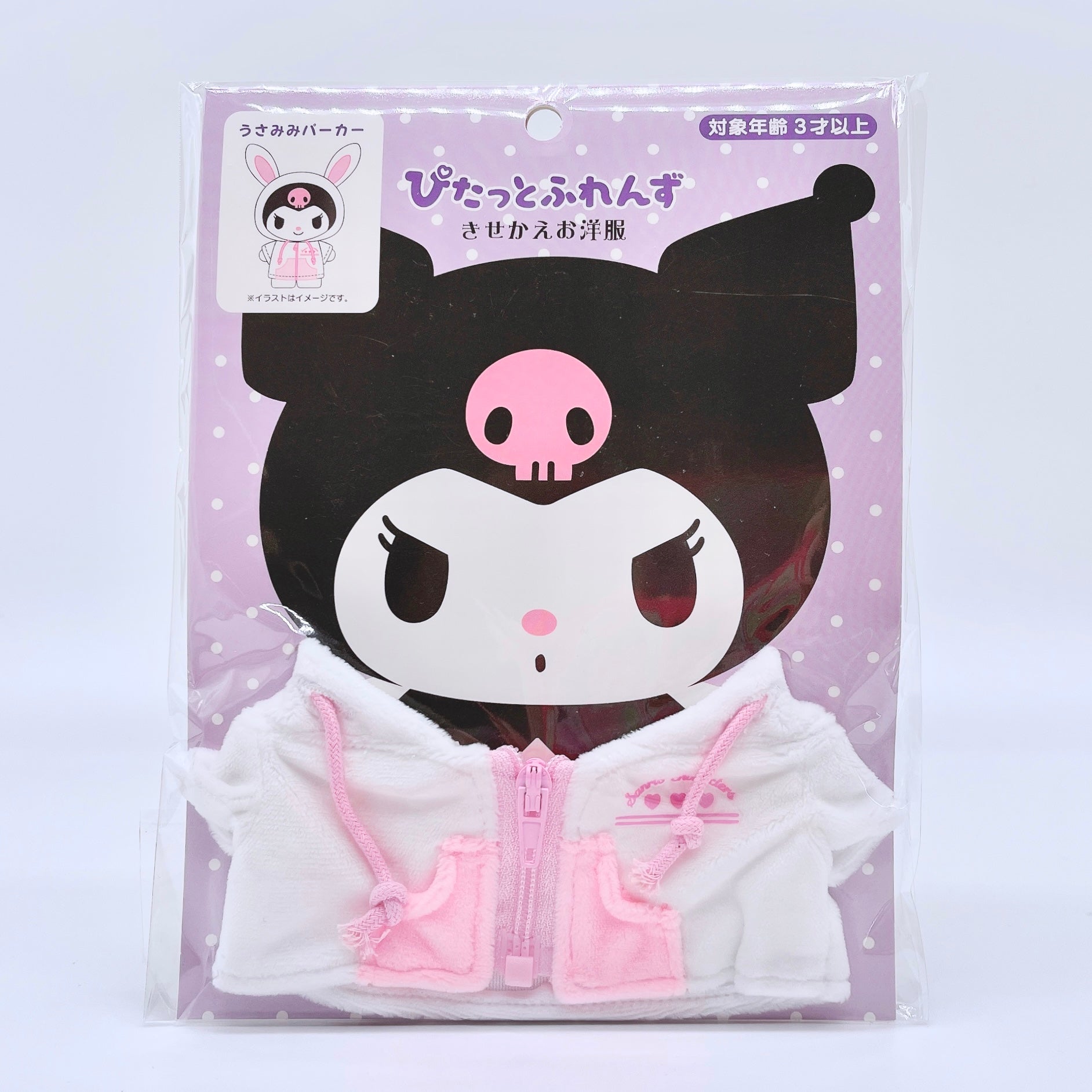Sanrio Mini Bunny Jacket For Plushies