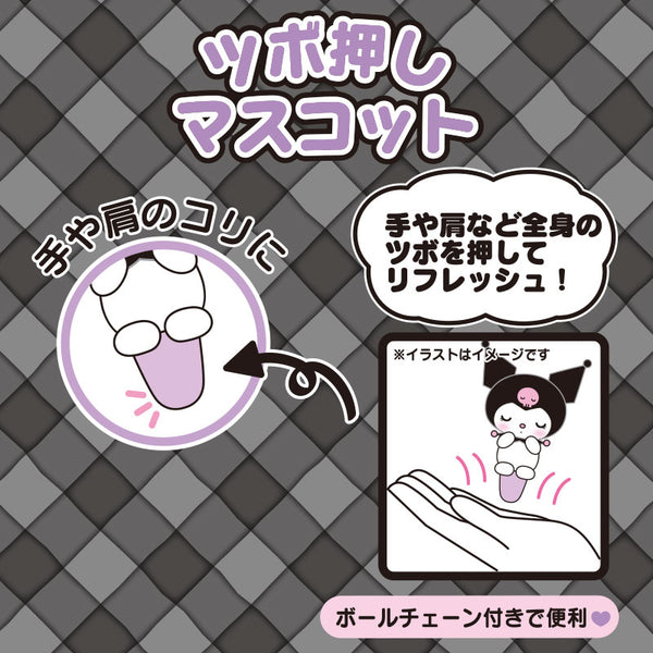 Sanrio Sleeping Kuromi Massage Mascot Tool