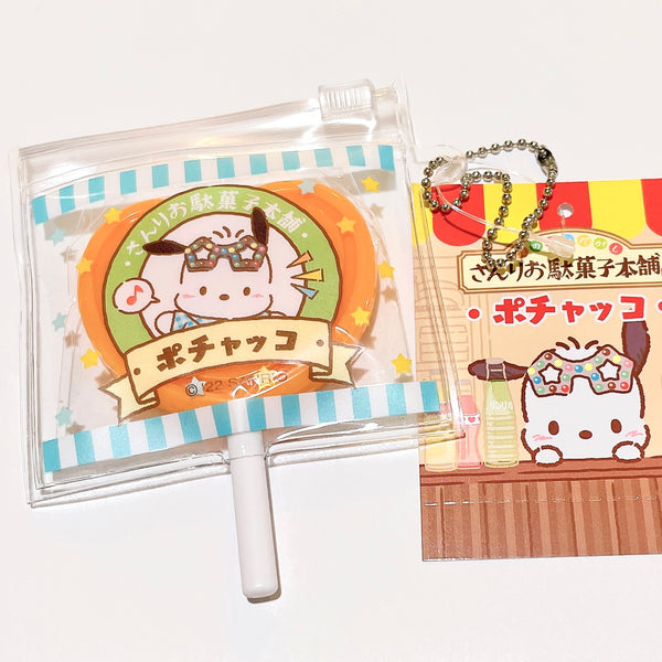 Sanrio Pochacco Lollipop Mirror Keychain