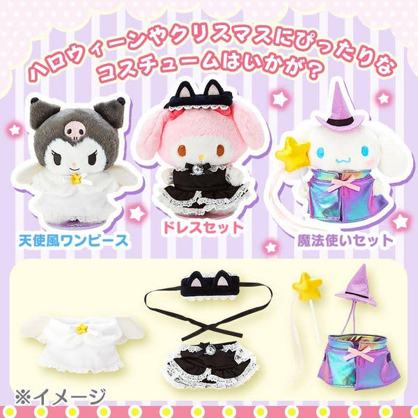 Sanrio Angel Dress Up Outfit Set for Plushies