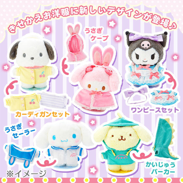 Sanrio Angel Dress Up Outfit Set for Plushies